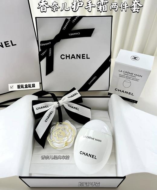 【礼物推荐】香奈儿圣诞两件套 经典车挂+鹅蛋护手霜50ml赠礼盒礼袋 商品图0