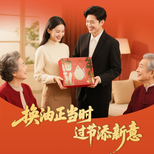 硒海年年油礼礼盒煎炒炸拌风味儿多多 商品图3