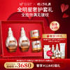【春节不打烊】【原生密码】全明星奢护套组精华露30ml+眼霜20g+精华液30ml+面霜30g赠:精华露30ml+防晒50g+送精华液30ml+面霜30g+洁面20g*5（价值￥11445） 商品缩略图0