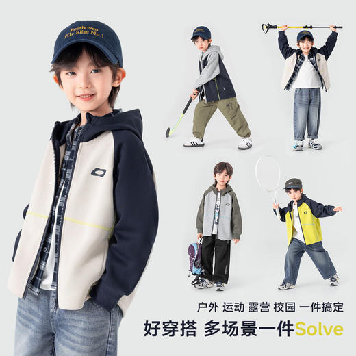【件件底价，童装双倍积分】多多家男童外套连帽春装2026春秋新款儿童中大童撞色拼接洋气上衣11957 商品图0