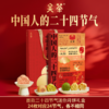 热卖中！！【春节不打烊】【顺丰发货】关茶·茶菓子新年点心盲盒礼盒 商品缩略图5