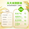 健机健香稻生态米2.5kg/5kg 商品缩略图5