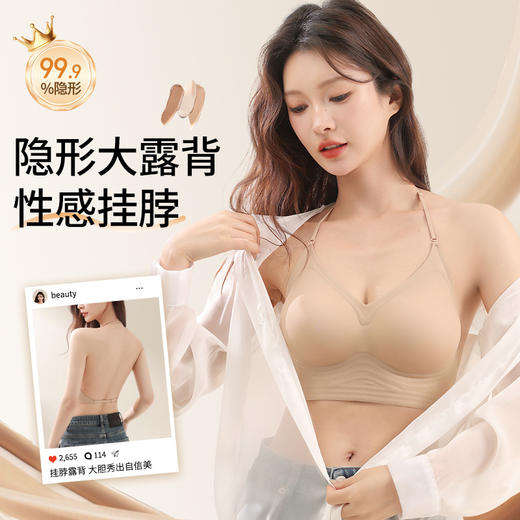 纯欲风内衣女透气隐形胸罩小胸聚拢无钢圈细肩带露背文胸 商品图0