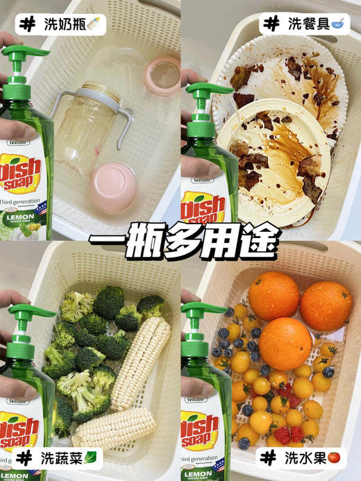 加量不加价【山姆在售69.8元/瓶】Texlabs小苏打柠檬洗洁精 商品图1