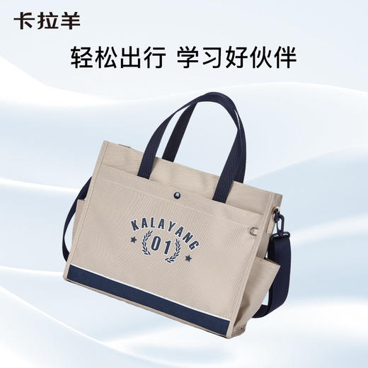 卡拉羊大容量多隔层提胯两用补习袋学生课外补课袋乐天派系列 CX0364 商品图7