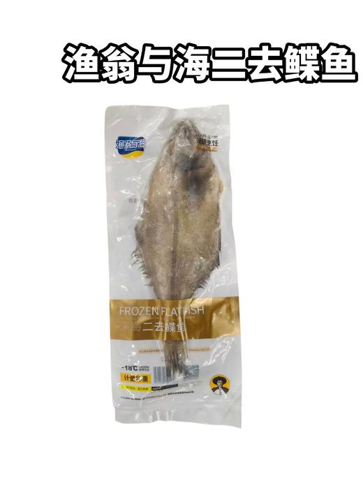 实惠款【4种鱼礼盒】 搭赠一个泡沫箱 商品图2