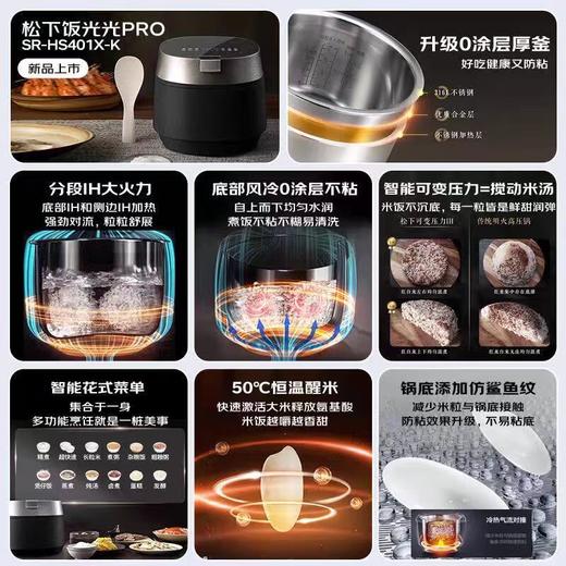 【松下】B7F 松压力电饭煲HS401X 商品图2