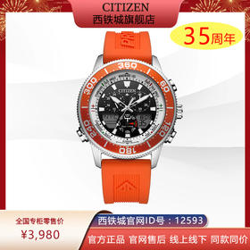 西铁城日本官方PU带运动帆船光动能表JR4061-18E