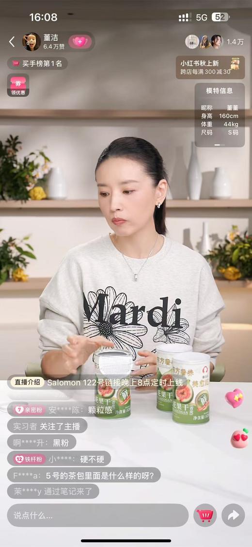 春江月青皮无花果干 商品图13