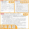 2027管理类联考199综合能力历年真题MBA MPA2016-2025考研管综数学逻辑写作 红博士品牌直营 商品缩略图2