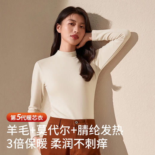 春节不打烊【天然莫代尔❗️柔软亲肤舒适】女士羊毛蚕丝德绒发热保暖上衣秋冬季中领修身套装内穿加绒加厚打底衫。jc 商品图0