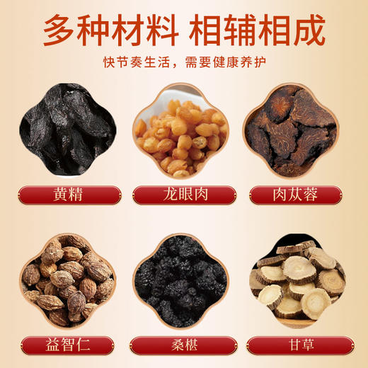 健机男神黄精茶5g*10袋 商品图1