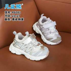 26春款 几米熊 6081 双网   粉23 .24 米24