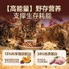 喵铮铮 鲜肉无谷  金标全价爱心猫粮  添加乳酸链球菌素(45%鲜肉)  【配方升级】 商品缩略图3