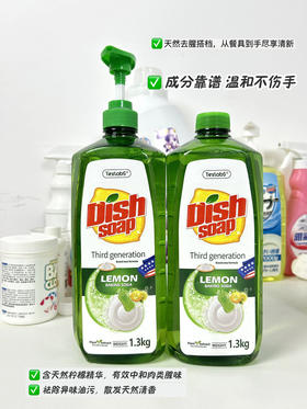 加量不加价【山姆在售69.8元/瓶】Texlabs小苏打柠檬洗洁精