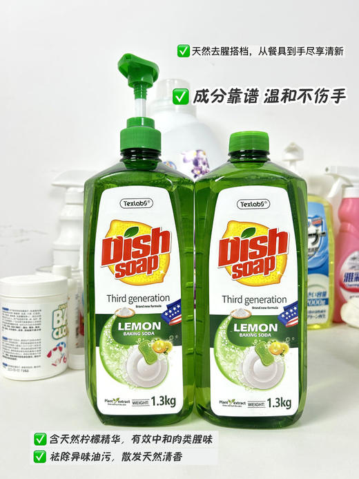 加量不加价【山姆在售69.8元/瓶】Texlabs小苏打柠檬洗洁精 商品图0