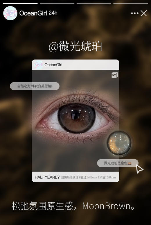 大直径自然款🖤💛丨微光琥珀·4Youthcon丨14.5mm（半年抛/2片装） 商品图5