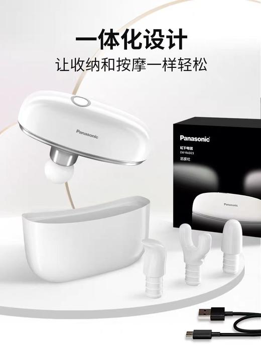 【松下】B7F 松下筋膜枪RAD23 商品图3