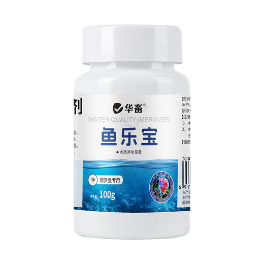华畜鱼乐宝除氯气鱼缸净水剂水质稳定剂自来水免晒水困水平衡水质 商品图9