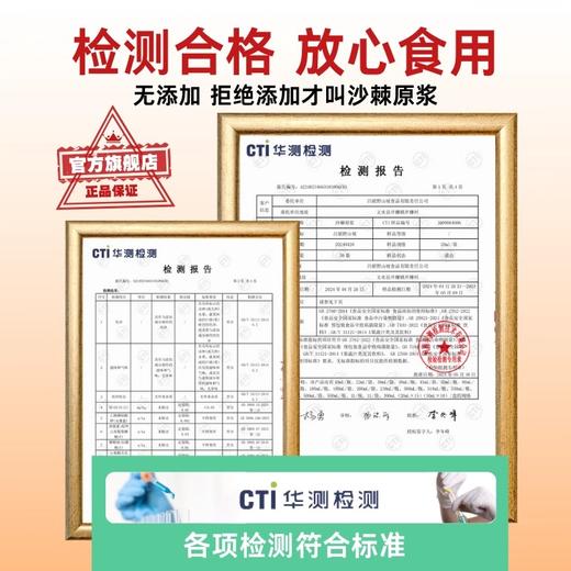 吕梁野山坡沙棘原浆 商品图5