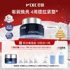 28年新鲜效期・油皮闭眼入MIXX觅研玻色3.0芯时深海面霜50g多肽抗老抗皱紧致舒缓淡纹 商品缩略图0