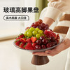 初心| 玻璃水果盘橡胶木 商品缩略图1