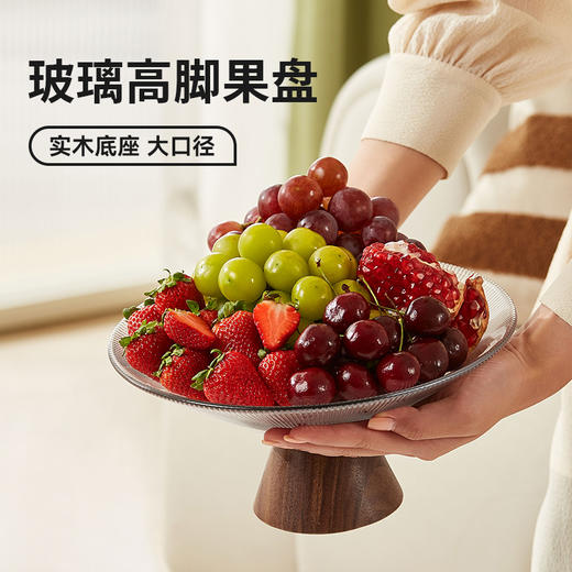 初心| 玻璃水果盘橡胶木 商品图1