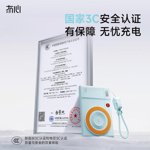 【可带上飞机高铁充电宝】冇心CCDair磁吸无线充移动电源CP037/CP038 充电线挂绳二合一 NTC智能温控 重量130g 卡片大小 9重安全保护 3C认证 商品图4