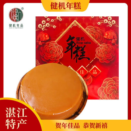 健机经典年糕 多种规格可选 商品图0
