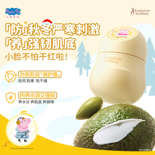 【儿童面霜】新生儿可用 5重高保湿精粹 36H高保湿 改善干红 儿童舒缓保湿霜50g 商品图2