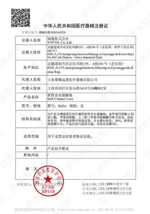 FULLYGIFT【结束前通知】半年抛 商品图1