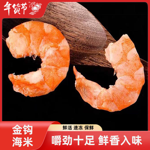 俏虾客金钩海米 商品图5
