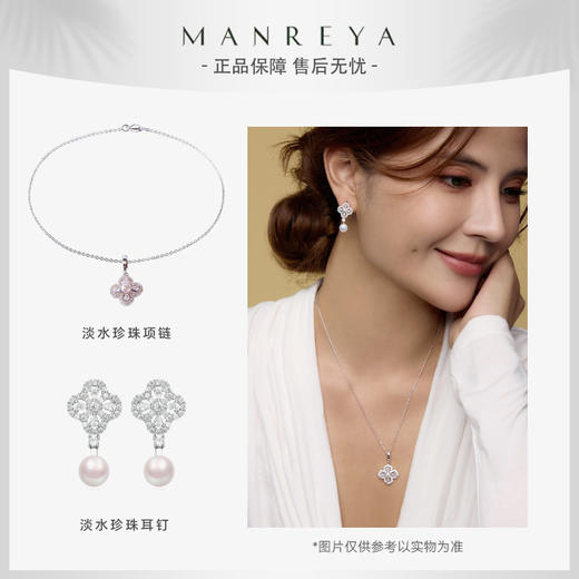 【新品上新】Manreya玛芮雅“星芒四叶”淡水珍珠项链耳钉套装|淡水珍珠，铜镀金，锆石 商品图0