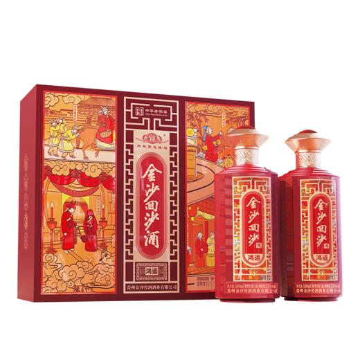 【鸿运礼盒】金沙回沙酒 鸿运礼盒 500ml*2瓶一套 53度 酱香型白酒 送礼收藏自饮 商品图9