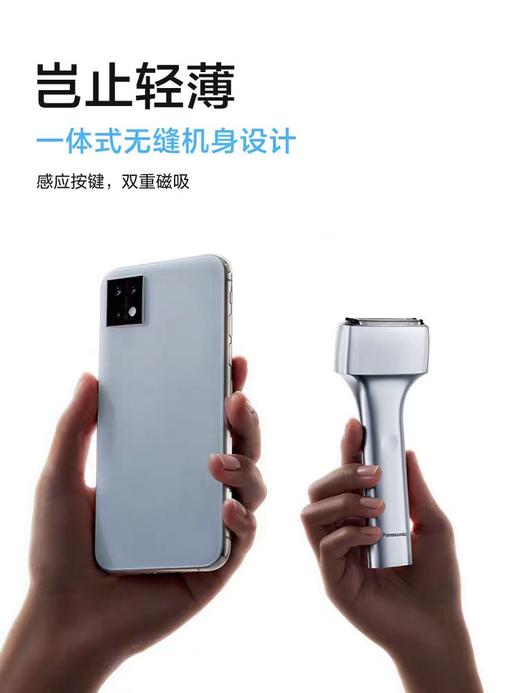 【松下】B7F 松下剃须刀PTM2A 商品图0