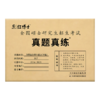 2027考研中医综合历年真题试卷版临床医学综合能力中医307真题真练2016-2025中综十年真题标准答案详细解析晋远图书红博士 商品缩略图4