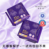 【私护奢宠 】超薄透气蚕丝蛋白抑菌面层卫生巾 商品缩略图2