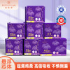 【私护奢宠 】超薄透气蚕丝蛋白抑菌面层卫生巾 商品缩略图1