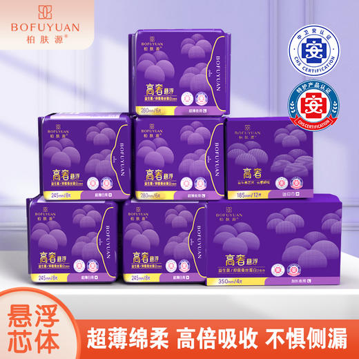 【私护奢宠 】超薄透气蚕丝蛋白抑菌面层卫生巾 商品图1