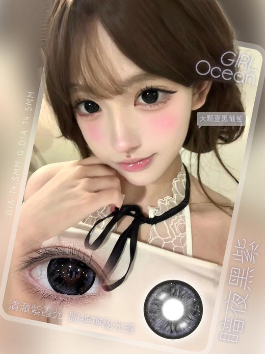 大着色直径💜丨暗夜紫黑·4Youthcon丨14.5mm（半年抛/2片装） 商品图6