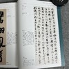 【十三届行书作品解析与创作手记】十三届行书作品集 商品缩略图9