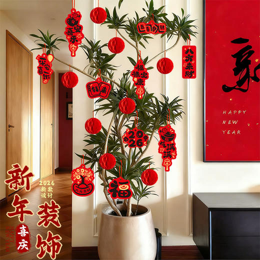 春节不打烊【双面印刷创意挂件❗️吉祥寓意百搭百福】2026马年新年装饰品吊饰小挂饰福字春节过年客厅绿植挂件氛围布置。jc 商品图1