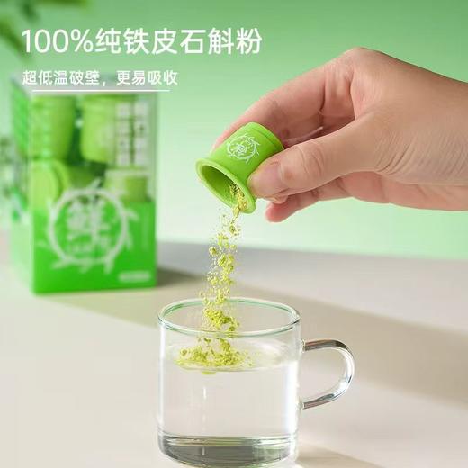 霍山铁皮石斛冻干粉 1盒10罐 送摇摇杯 商品图1