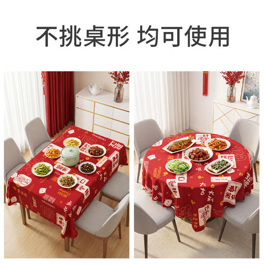 不挑桌形【新年一次性加厚桌布❗隔水防油】加厚材质，不惧热水，红色喜庆祝福餐桌套PEVA防脏圆形酒席宴会桌布。rf 商品图3