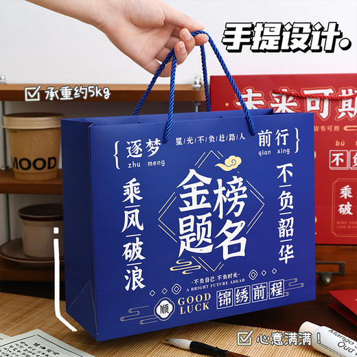 【开学大礼包 励志文具套装】 金榜题名文具套装 期末考试学生奖品 初高中生创意励志文具礼盒套装 商品图2