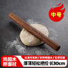 美厨（maxcook）擀面 鸡翅木无漆擀面棍压面棍烘焙小工具中号 单根长30cm MCPJ371 /厨具 /烘焙用具 /擀面杖/切面刀 商品缩略图0