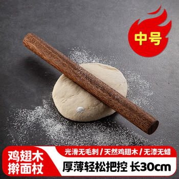 美厨（maxcook）擀面 鸡翅木无漆擀面棍压面棍烘焙小工具中号 单根长30cm MCPJ371 /厨具 /烘焙用具 /擀面杖/切面刀 商品图0