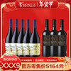【年货节】蒙特斯富乐*5瓶+天使秘密赤霞珠*3瓶 商品缩略图0