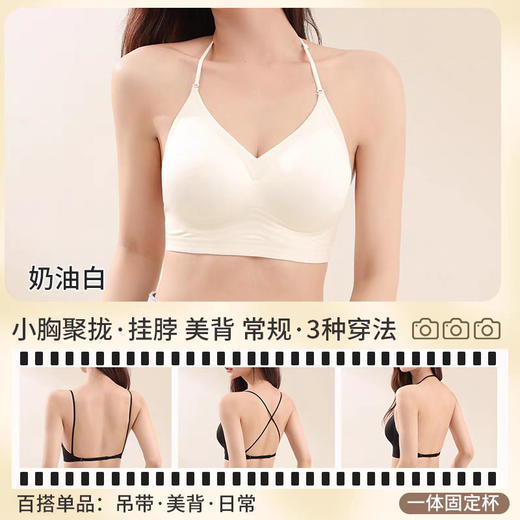 纯欲风内衣女透气隐形胸罩小胸聚拢无钢圈细肩带露背文胸 商品图6