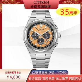 西铁城/CITIZEN 光动能舒博™钛潮流运动时尚男表CA4610-85Z